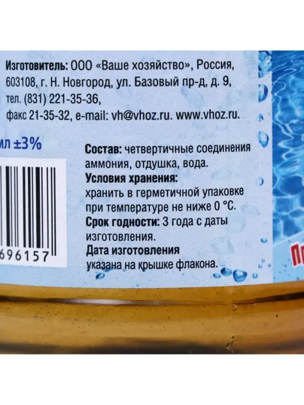 Средство против водорослей Акватория Alga-STOP, 500 мл