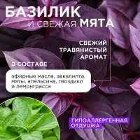 Гель-бальзам для мытья посуды и детских игрушек SYNERGETIC Базилик и свежая мята, биоразлагаемый, 1 л