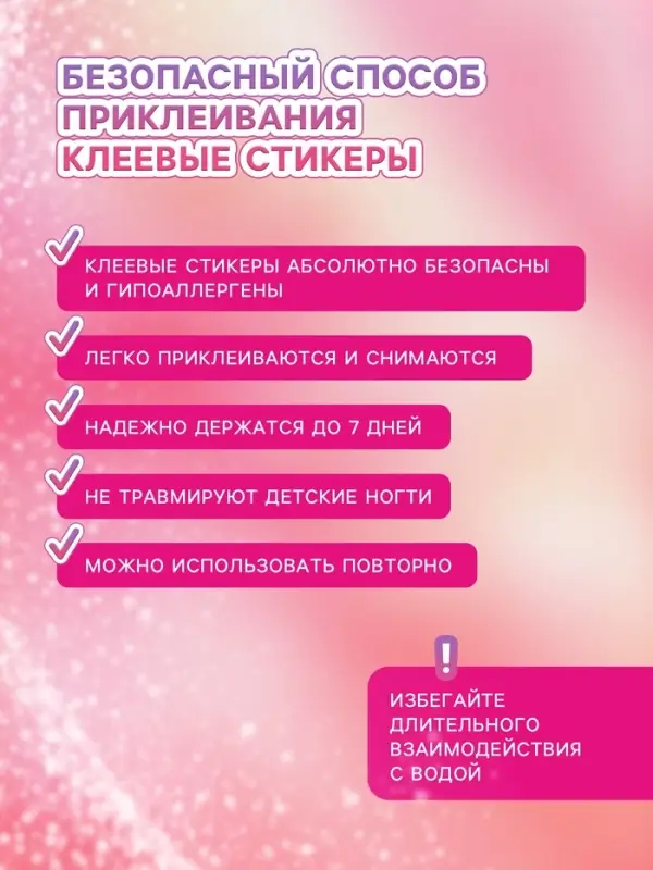 Детские накладные ногти &laquo;Цветочки&raquo;, 12 шт.