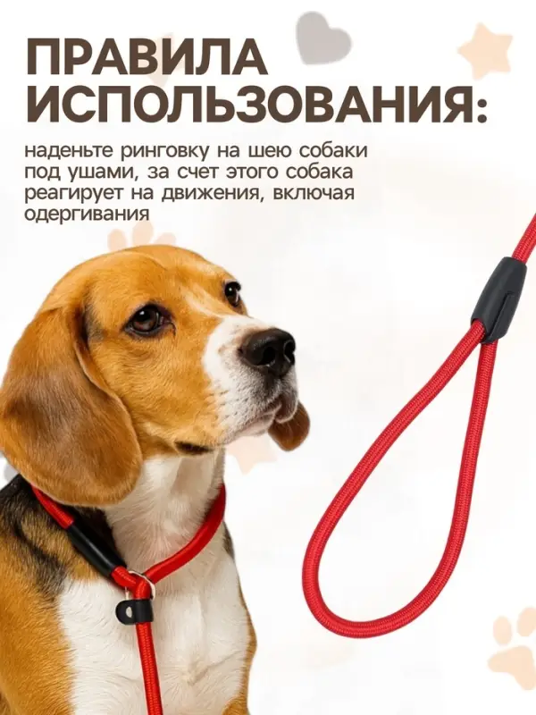 Ринговка для собак, 130&times;1 см, красная
