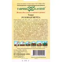 Семена Томат &laquo;Розовая мечта&raquo; 0.05 г