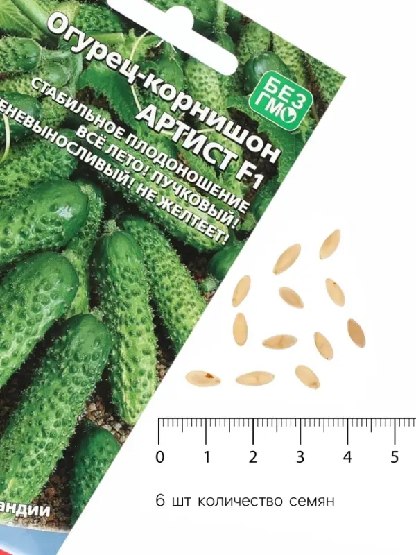 Семена Огурец &laquo;Артист&raquo;, корнишон, F1, 6 шт., &laquo;Уральский Дачник&raquo;