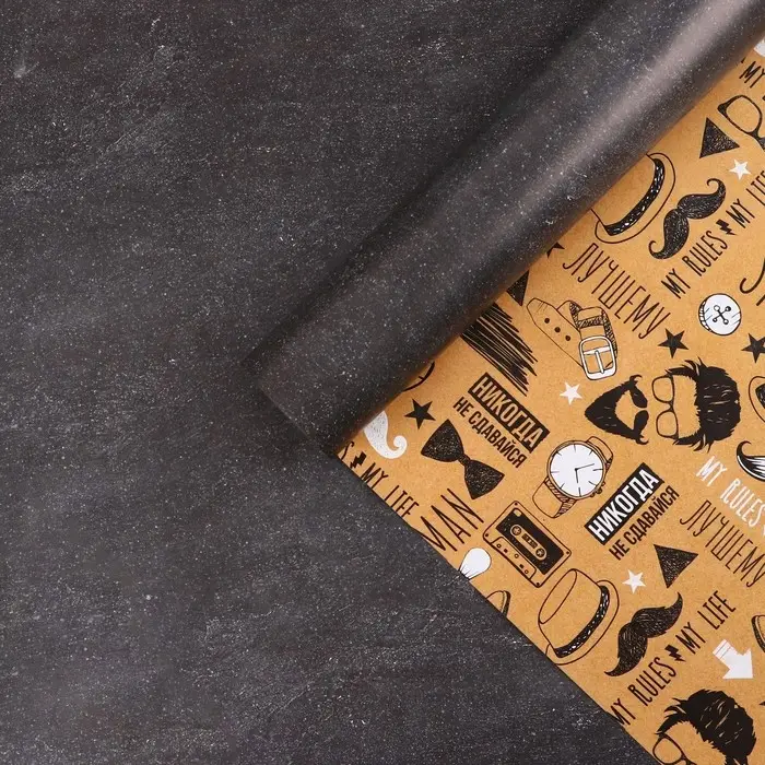 Бумага упаковочная глянцевая двухсторонняя «Брутальному мужчине», 70 х 100 см