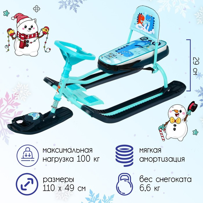 Снегокат «Тимка спорт 4-1 Динозавр», ТС4-1/Д, со спинкой и ремнём безопасности, цвет голубой Снегокат «Тимка спорт 4-1 Динозавр», ТС4-1/Д, со спинкой и ремнём безопасности, цвет голубой