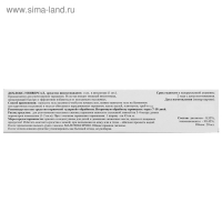 Усиленный гель от тараканов Дохлокс "Сгинь №76", шприц, 30 г