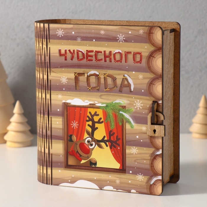 Новогодняя копилка-шкатулка  Новогодняя копилка-шкатулка "Чудесного НГ" 14х12х5 см