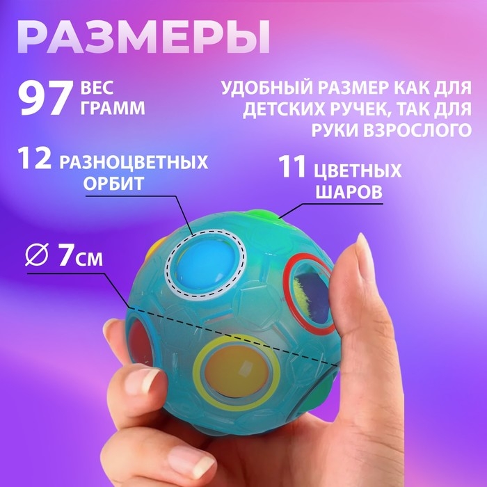 Головоломка шар орбо «Пошевели мозгами», цвет голубой Головоломка шар орбо «Пошевели мозгами», цвет голубой