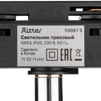 Светильник трек-й ARTLINE повор-й 85x80mm GX53 230В алюм/пласт 4м² хром 59867 5 Ritter