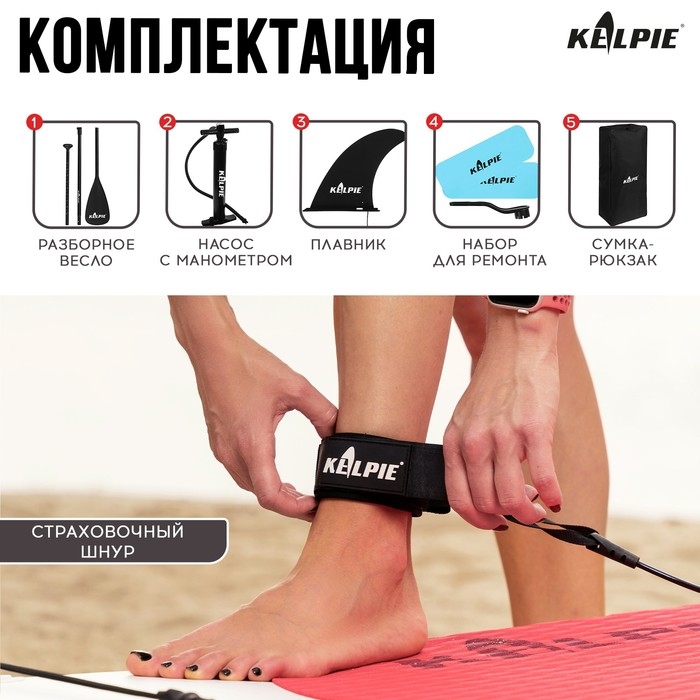 SUP доска надувная TOURING KELPIE 11.5 SUP доска надувная TOURING KELPIE 11.5", 347х80х15 см