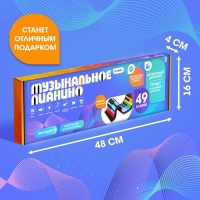 Музыкальное гибкое пианино «Волшебная музыка», 49 клавиш, работает от аккумулятора