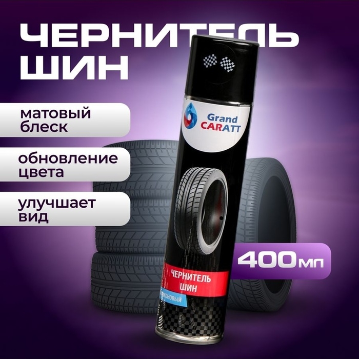 Подарочный набор для ухода за авто Подарочный набор для ухода за авто "23 Февраля" Military, набор автохимии: силиконовая смазка 400 мл, полироль пластика 400 мл, очиститель салона 400 мл, чернитель шин 400 мл + микрофибра