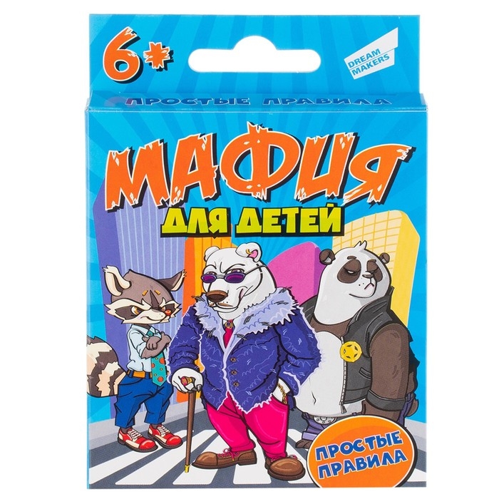 Настольная игра «Мафия для детей» Настольная игра «Мафия для детей»