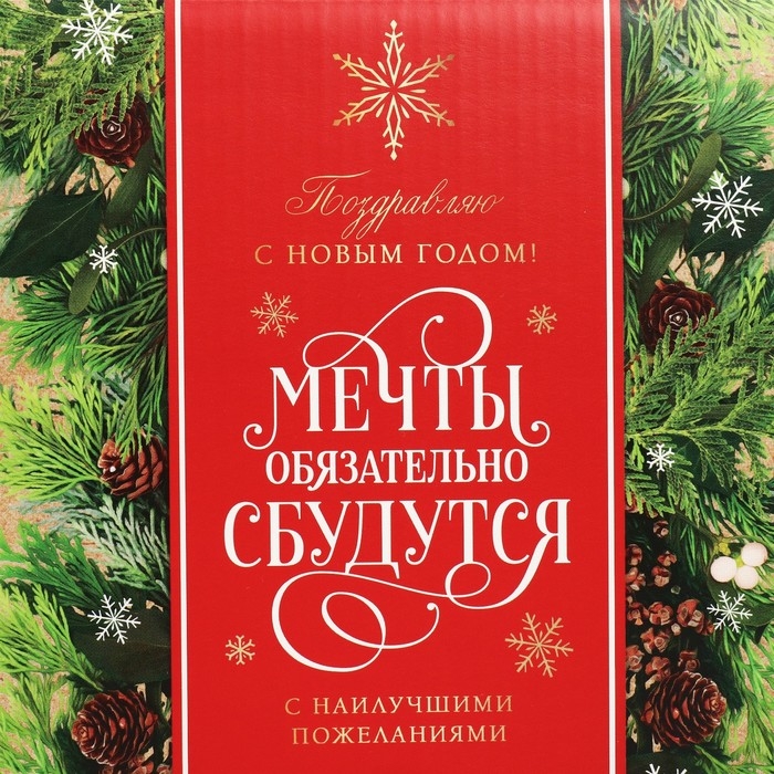 Коробка подарочная новогодняя складная «Сказочных моментов», 22 х 15 х 10 см, Новый год Коробка подарочная новогодняя складная «Сказочных моментов», 22 х 15 х 10 см, Новый год