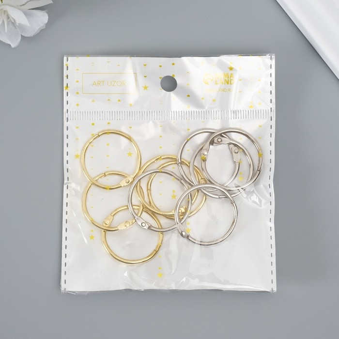 Кольца для творчества (для фотоальбомов) Кольца для творчества (для фотоальбомов) "Золото/Серебро" внутр. d= 2,5 см внешн. d=3 см набор 10 шт