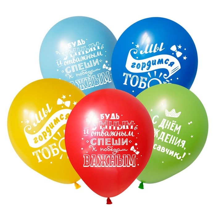 Шар латексный 12 Шар латексный 12" «СДР для Мальчика», ассорти, пастель, 2 ст., набор 50 шт.