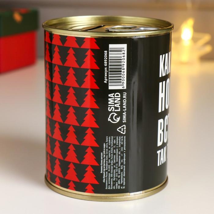 Копилка-банка металл  Копилка-банка металл "Как Новый Год встретишь, так тебе и надо"