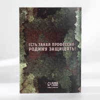 Подарочный набор «С 23 февраля»: блокнот А6 32 листа, значок, наклейки 12 шт, карандаши 2 шт