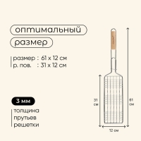 Решётка гриль для рыбы maclay, 31x12 см, нержавеющая сталь, для мангала