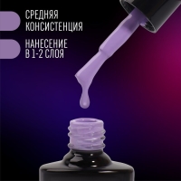 Гель лак для ногтей «NEON», 3-х фазный, 8 мл, LED/UV, цвет фиолетовый (36)