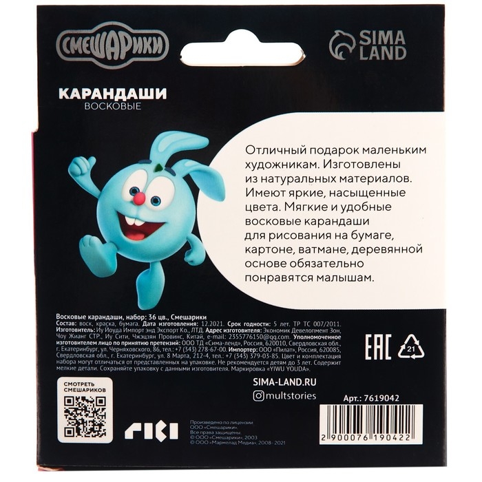 Восковые карандаши, набор 36 цветов, Смешарики Восковые карандаши, набор 36 цветов, Смешарики