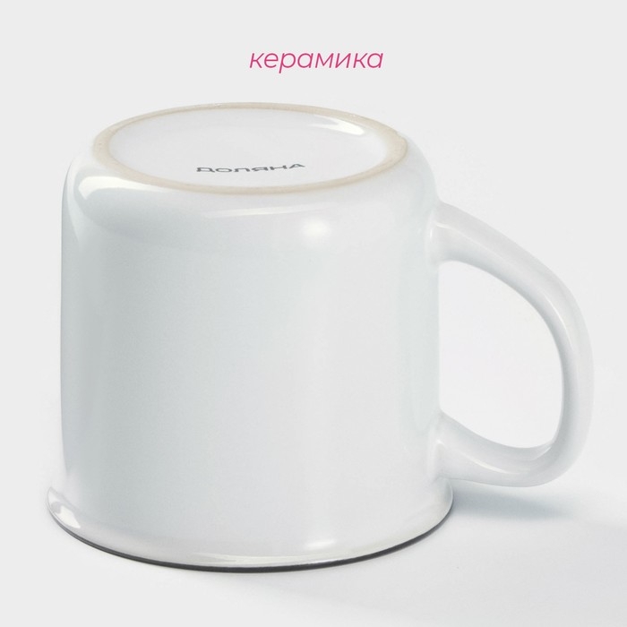 Кружка керамическая Доляна «Эмаль», 340 мл, цвет белый Кружка керамическая Доляна «Эмаль», 340 мл, цвет белый