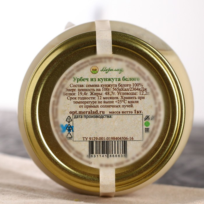 Урбеч из кунжута белого 1кг. Урбеч из кунжута белого 1кг.