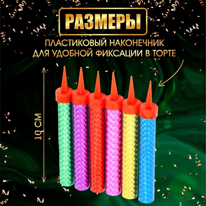 Свечи фонтаны для торта  Свечи фонтаны для торта "Цветные искры" , 10 см, 30 секунд, цветное пламя, 6 шт