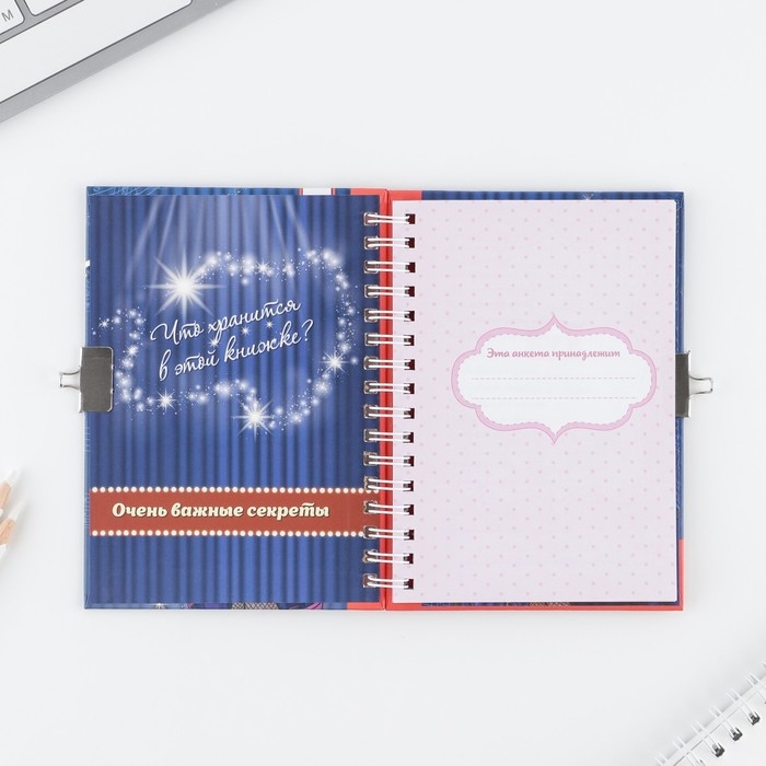 Анкета на замочке, в твердой обложке А6, 40 листов «Ярче звезд» Анкета на замочке, в твердой обложке А6, 40 листов «Ярче звезд»
