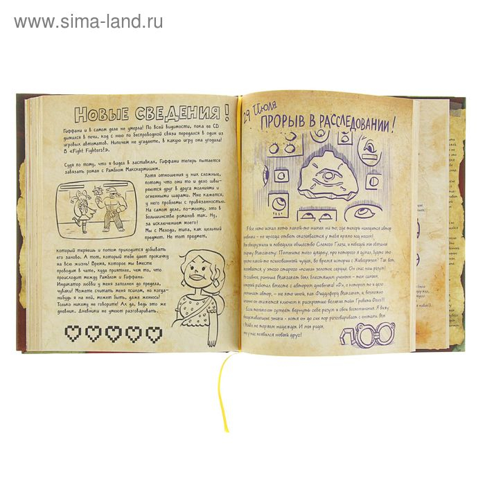 «Гравити Фолз. Дневник 3», Хирш А., Ренцетти Р. «Гравити Фолз. Дневник 3», Хирш А., Ренцетти Р.