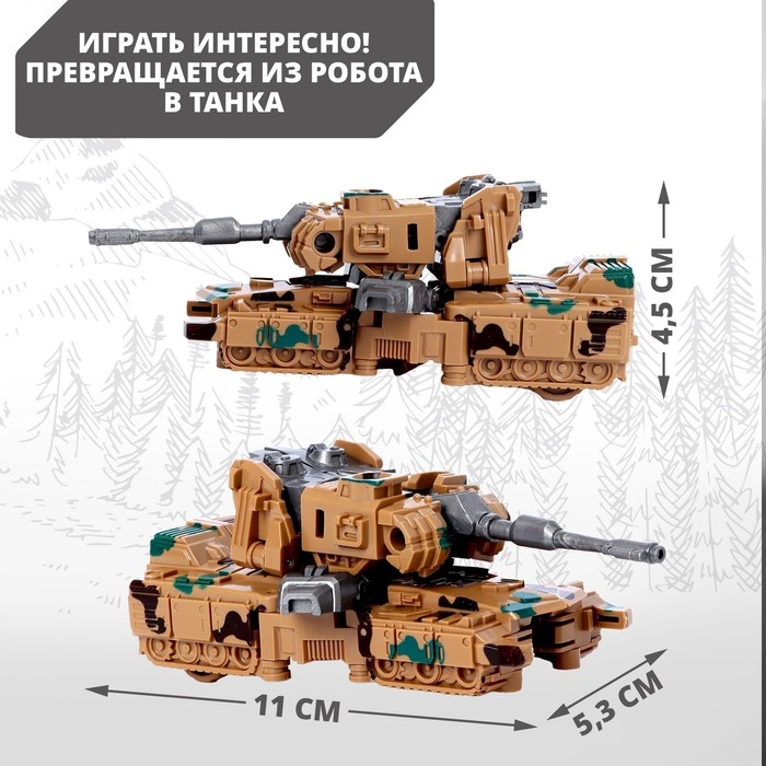 Робот «Военный», трансформируется, МИКС Робот «Военный», трансформируется, МИКС