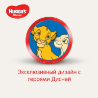 Подгузники Huggies Classic (11-25 кг), 58 шт