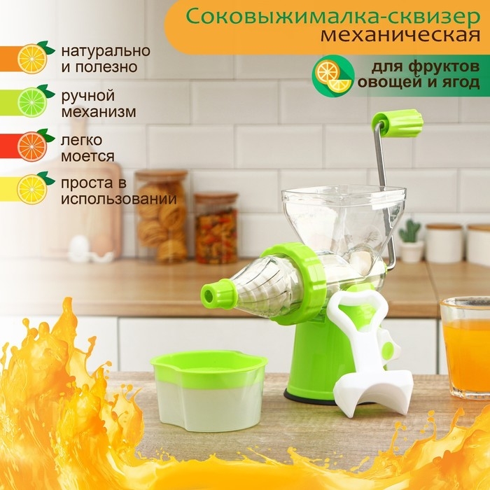 Соковыжималка механическая Fresh, цвет зелёный Соковыжималка механическая Fresh, цвет зелёный
