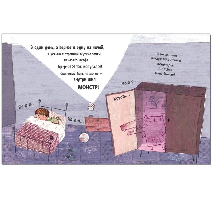 Советы психолога «Как не бояться темноты?», Пиродди К. Советы психолога «Как не бояться темноты?», Пиродди К.