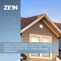 Решетка вентиляционная ZEIN Люкс РМ3030С, 300 х 300 мм, с сеткой, металлическая, серая