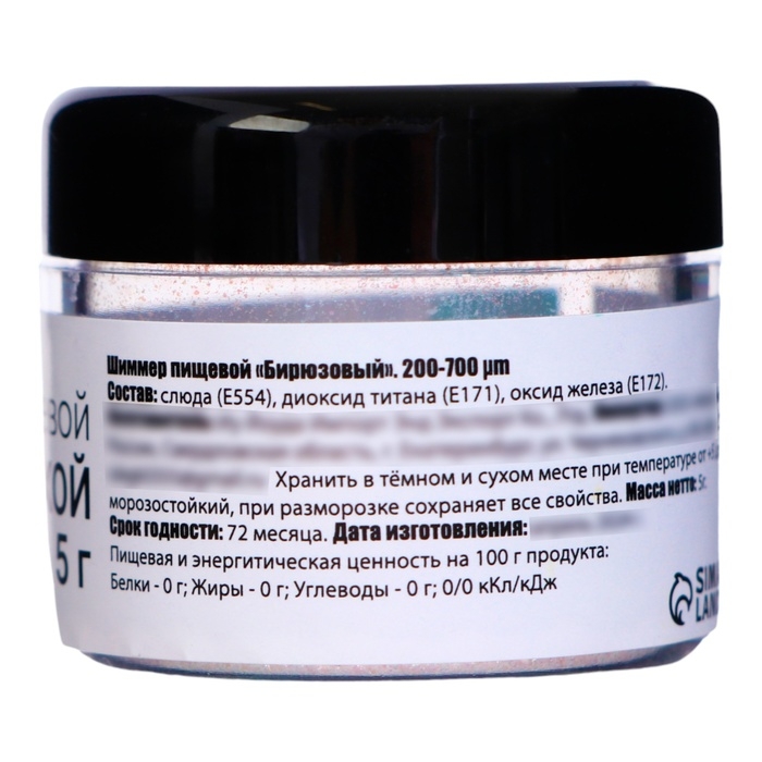 Шиммер для напитков КондиМир  Шиммер для напитков КондиМир "Бирюзовый", фракция 200-700 µm, 5 г