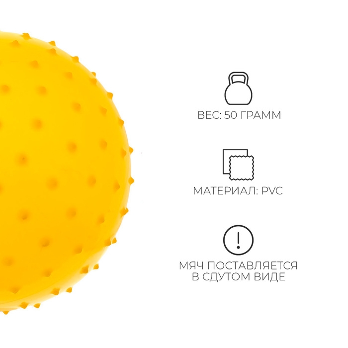 Мяч массажный, d=25 см, 50 г, цвета МИКС Мяч массажный, d=25 см, 50 г, цвета МИКС