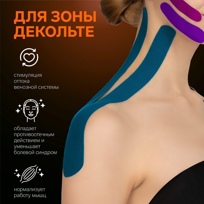 Кинезио-тейп, 10 см × 5 м, цвет бежевый Кинезио-тейп, 10 см × 5 м, цвет бежевый