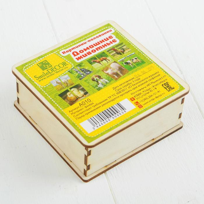 Картинки-половинки «Домашние животные» Картинки-половинки «Домашние животные»