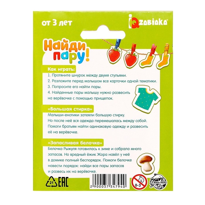 Развивающая игра с прищепками «Найди пару!», по методике Монтессори Развивающая игра с прищепками «Найди пару!», по методике Монтессори