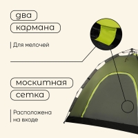 Палатка туристическая, треккинговая maclay SWIFT 2, автомат, 2-местная