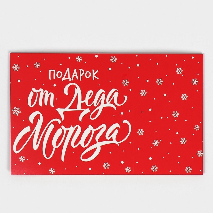 Коробка подарочная новогодняя складная «С Новым годом», 14 х 14 х 8 см, Новый год Коробка подарочная новогодняя складная «С Новым годом», 14 х 14 х 8 см, Новый год