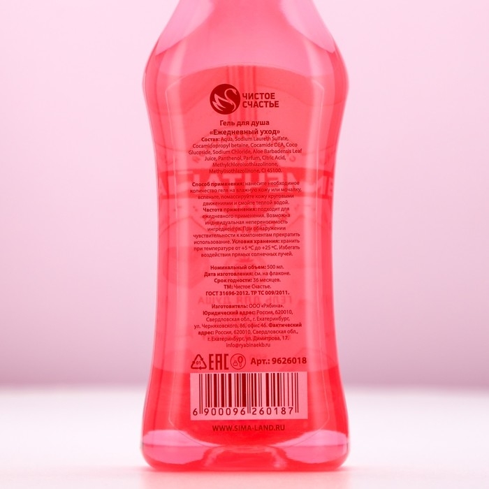 Гель для душа во флаконе мартини «Мечтай!», 500 мл, аромат ягодного десерта, Новый Год