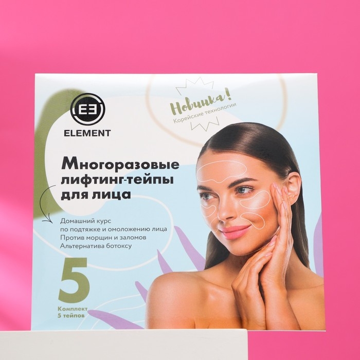Лифтинг-тейпы Лифтинг-тейпы "Element", многоразовые, для лица, 5 шт.