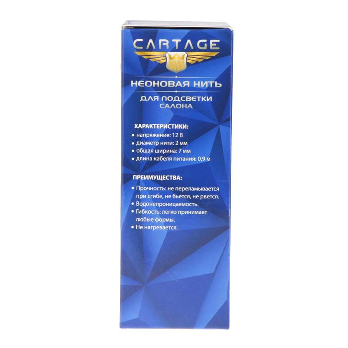 Неоновая нить Cartage для подсветки салона, адаптер питания 12 В, 7 м, фиолетовый Неоновая нить Cartage для подсветки салона, адаптер питания 12 В, 7 м, фиолетовый