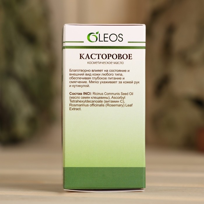 Косметическое масло Косметическое масло "Касторовое" 30 мл Oleos