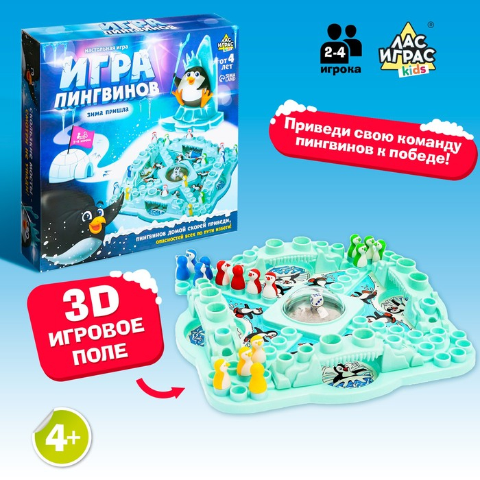 Настольная игра на везение «Игра пингвинов», 2-4 игрока, 4+ Настольная игра на везение «Игра пингвинов», 2-4 игрока, 4+