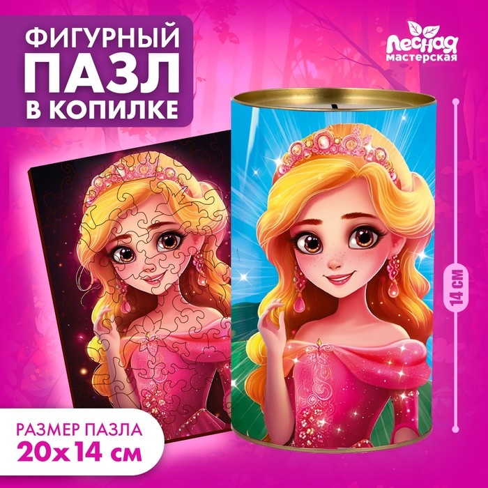 Пазл деревянный фигурный «Сказочный мир», 56 элементов Пазл деревянный фигурный «Сказочный мир», 56 элементов