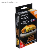 Ароматизатор MAXI FRESH под сиденье гель 100 гр. «НОВАЯ МАШИНА»