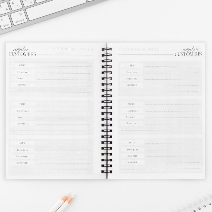 Планинг для записи клиентов А5, 98 л &laquo;Planner бьюти-мастера. Делай, что любишь&raquo;