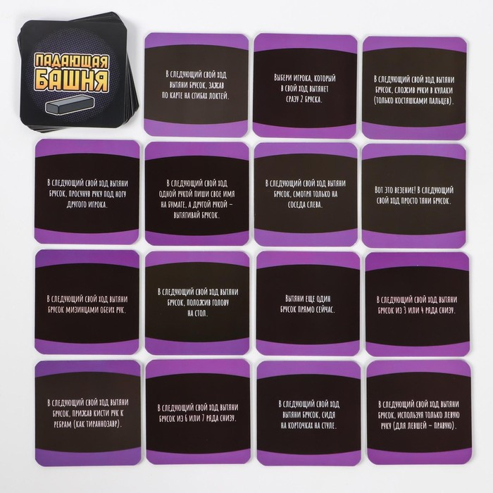 Настольная игра падающая башня-дженга «Подставь соседа», 54 бруска, 16+ Настольная игра падающая башня-дженга «Подставь соседа», 54 бруска, 16+